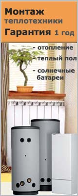 Установка теплотехники