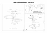 Ardero AL6173ARD PROTEA білий - купити в інтернет-магазині Техностар