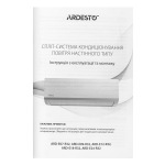 Ardesto ARD-ACS12-I - купити в інтернет-магазині Техностар