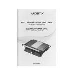 Ardesto GH-1800MB - купити в інтернет-магазині Техностар