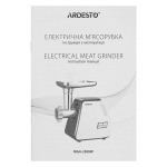 Ardesto MGA-2300W - купити в інтернет-магазині Техностар