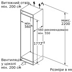 Bosch GIN81VEE0 - купити в інтернет-магазині Техностар