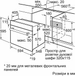 Bosch HIJ517YW0 - купити в інтернет-магазині Техностар