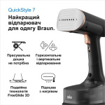 Braun GS 7077 BK - купити в інтернет-магазині Техностар