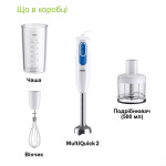 Braun MQ 20236 M WH - купити в інтернет-магазині Техностар