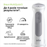 Braun MQ 50236 M WH - купити в інтернет-магазині Техностар