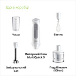 Braun MQ 50236 M WH - купити в інтернет-магазині Техностар