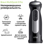 Braun MQ 55254 MBK - купити в інтернет-магазині Техностар