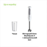 Braun MultiQuick 5 MQ 50001 MWH - купити в інтернет-магазині Техностар