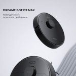 Dreame Bot D9 Max (RLD33GA-Bl) - купити в інтернет-магазині Техностар