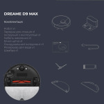 Dreame Bot D9 Max (RLD33GA-Bl) - купити в інтернет-магазині Техностар