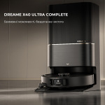 Dreame Bot X40 Ultra Complete Black (RLX63CE-2-Bl_) - купити в інтернет-магазині Техностар