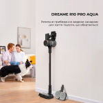 Dreame R10 PRO Aqua (VZV15A) - купити в інтернет-магазині Техностар