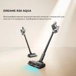 Dreame R20 Aqua (VTV21A) - купити в інтернет-магазині Техностар