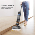 Dreame Wet&Dry Vacuum Cleaner H11 Core (HHR21A) - купити в інтернет-магазині Техностар