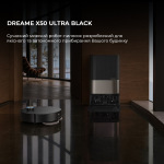 Dreame X50 Ultra Black (RLX85CE-6-BL) - купити в інтернет-магазині Техностар