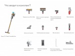 Dyson V15 Detect Complete Extra - купити в інтернет-магазині Техностар