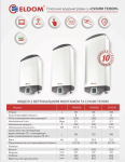ELDOM GALANT DRY 60  3x 1000 W  DV060DW-W HVS - купити в інтернет-магазині Техностар