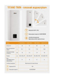 Ferroli Titano Twin 80 EWH (GRZ56JKA) - купити в інтернет-магазині Техностар