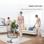 JIMMY H10 FLEX - купити в інтернет-магазині Техностар