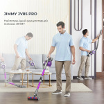 JIMMY JV85 Pro - купити в інтернет-магазині Техностар