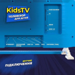 Kivi KidsTV - купити в інтернет-магазині Техностар