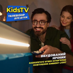 Kivi KidsTV - купити в інтернет-магазині Техностар