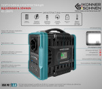 Konner Sohnen KS 200PS - купити в інтернет-магазині Техностар