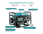 Konner Sohnen KS 2900 AVR (бензиновий) - купити в інтернет-магазині Техностар