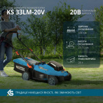 Konner Sohnen KS 33LM-BCT20V-SET - купити в інтернет-магазині Техностар
