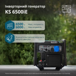 Konner Sohnen KS 6500iE - купити в інтернет-магазині Техностар