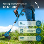 Konner Sohnen KSGT-20V - купити в інтернет-магазині Техностар
