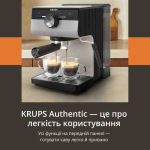 Krups Authentic C40 XP381B10 - купити в інтернет-магазині Техностар