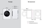 LG F2Y2NS6WE - купити в інтернет-магазині Техностар