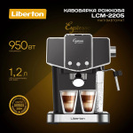 Liberton LCM-2205 рожкова - купити в інтернет-магазині Техностар