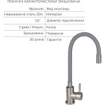 Lidz H4545 Decor 2,5/0,5 мм + Змішувач Aria для кухні з гнучким виливом (k35) Grey - купити в інтернет-магазині Техностар