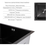 Lidz H4843 Black PVD 3,0/1,0 мм + Змішувач Aria для кухні з гнучким виливом (k35) Black - купити в інтернет-магазині Техностар