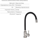 Lidz H5050B інтегрована Brushed Black PVD 3,0/1,0 мм + Змішувач Aria для кухні з гнучким виливом (k35) Black - купити в інтернет-магазині Техностар