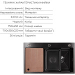 Lidz H7545B Blaсk PVD 3,0/1,0 мм + Змішувач Aria для кухні з гнучким виливом (k35) Black - купити в інтернет-магазині Техностар