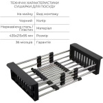 Lidz Handmade H4545 Black PVD Decor 2,5/0,5 мм + K01B - купити в інтернет-магазині Техностар