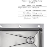 Lidz Handmade H7545 Мийка для кухні інтегрована Decor Honeycomb LDH7545DEC48372 + - купити в інтернет-магазині Техностар