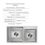 Lidz Handmade H7843 Мийка для кухні з двома чашами інтегрована Brushed у комплекті з дозатором + - купити в інтернет-магазині Техностар