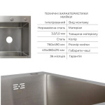 Lidz Handmade H7849L Мийка для кухні інтегрована крило зліва Brushed у комплекті з дозатором + - купити в інтернет-магазині Техностар