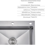 Lidz H6050H інтегрована Decor Honeycomb 2,5/0,5 мм LDH6050DEC48370 + Змішувач Aria для кухні з гнучким виливом (k35) Grey - купити в інтернет-магазині Техностар