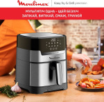 Moulinex Easy Fry & Grill Digital EZ505D10 - купити в інтернет-магазині Техностар