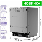 PRIME Technics PDW 60138 RBI - купити в інтернет-магазині Техностар