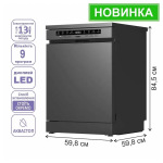 PRIME Technics PDW 60913 DX - купити в інтернет-магазині Техностар