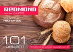 Redmond RBM-M1900 - купити в інтернет-магазині Техностар