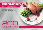 Redmond RMC-IH300 - купити в інтернет-магазині Техностар