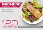 Redmond RMC-M4500 Grey - купити в інтернет-магазині Техностар